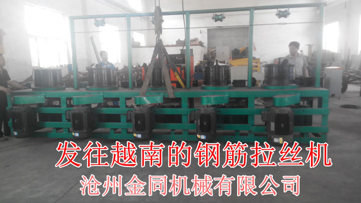 连罐钢筋拉丝机